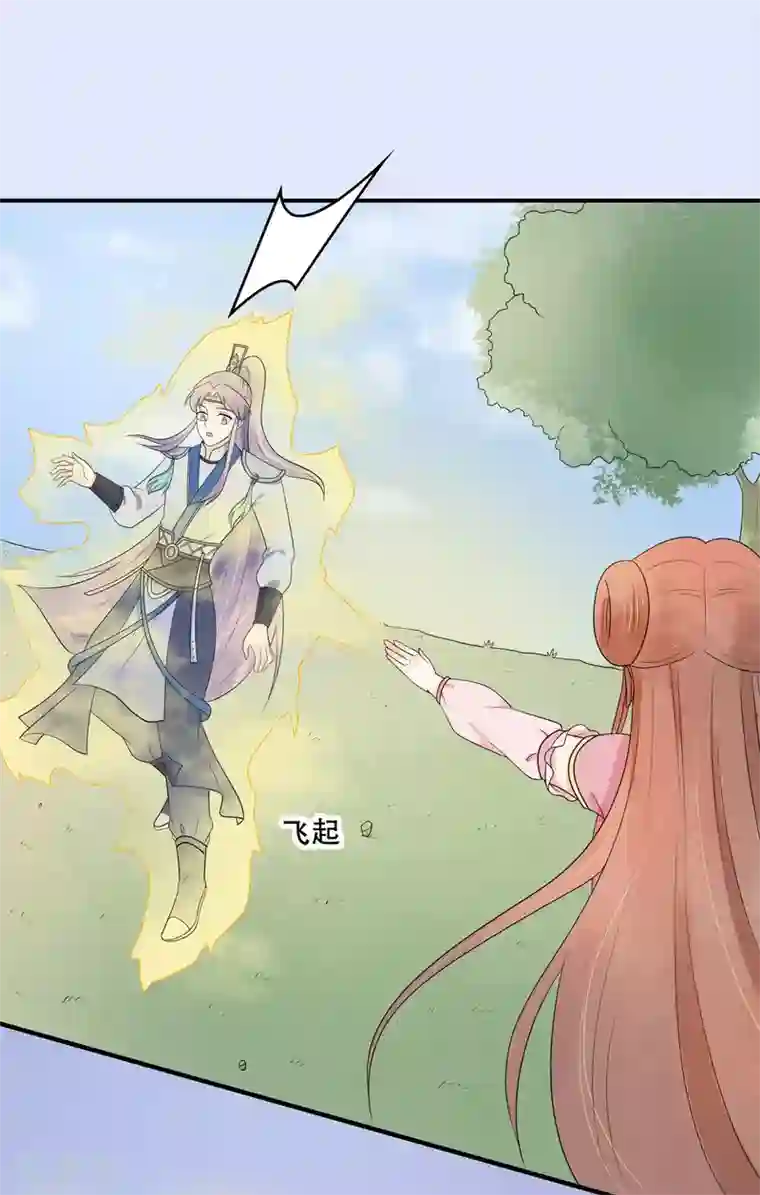 三生石之忘生缘第21话 手中的玩物~