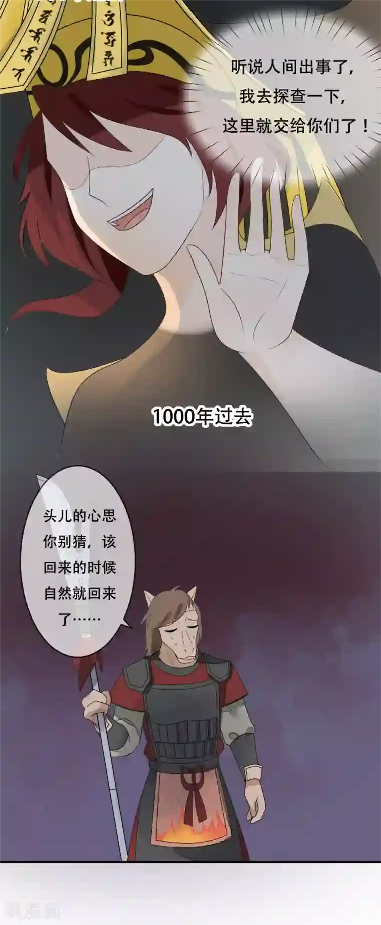 三生石之忘生缘第22话 地藏菩萨