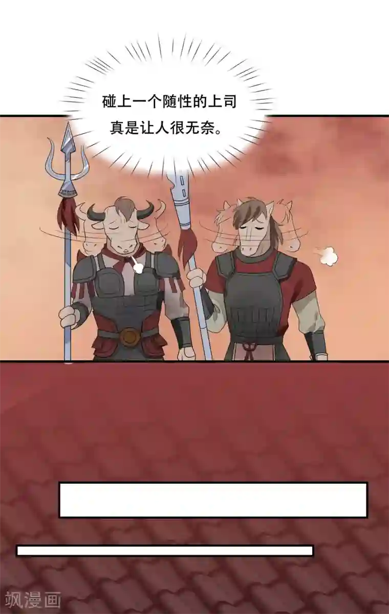 三生石之忘生缘第22话 地藏菩萨