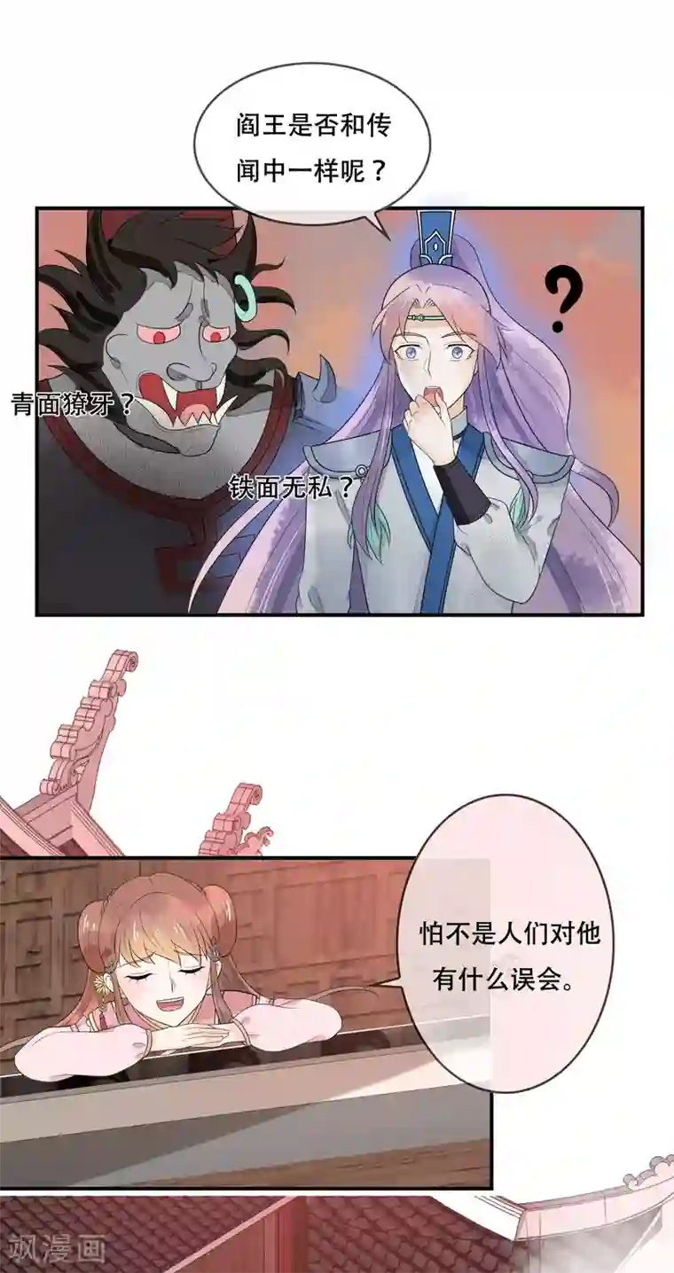 三生石之忘生缘第22话 地藏菩萨