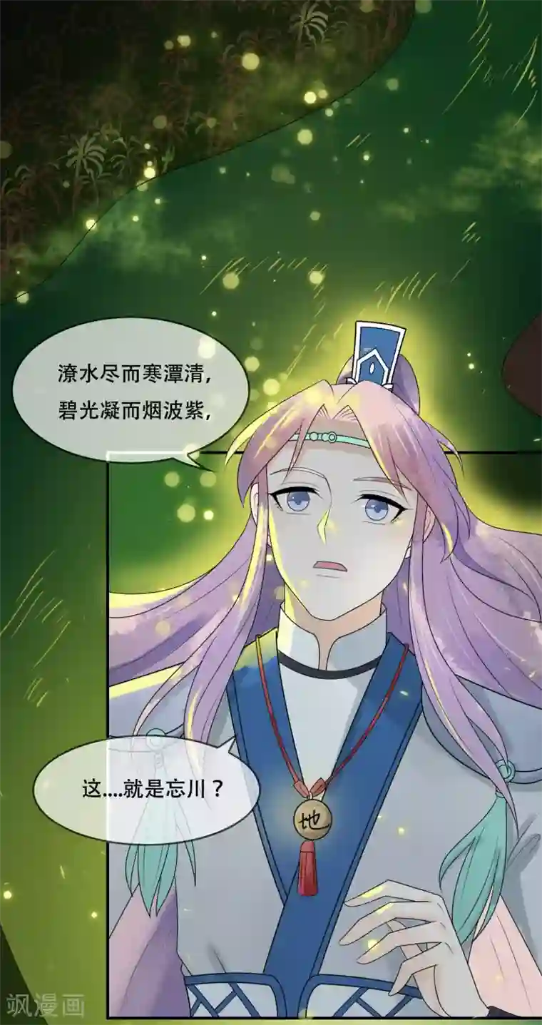 三生石之忘生缘第22话 地藏菩萨