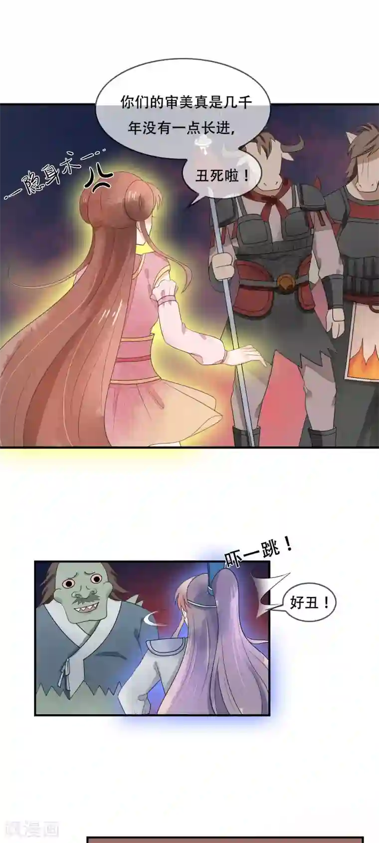 三生石之忘生缘第22话 地藏菩萨