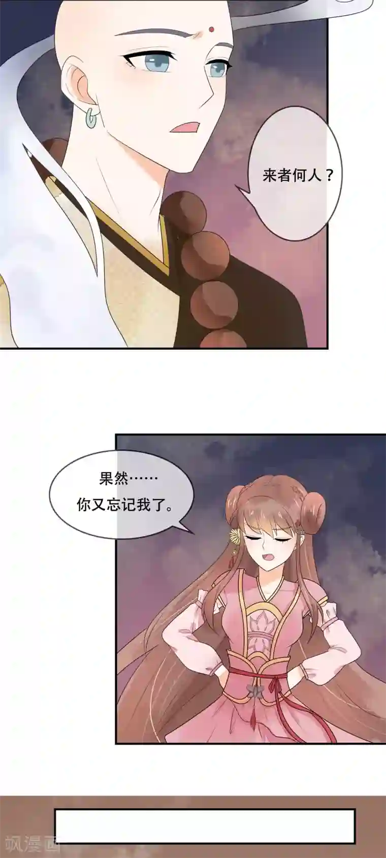 三生石之忘生缘第22话 地藏菩萨