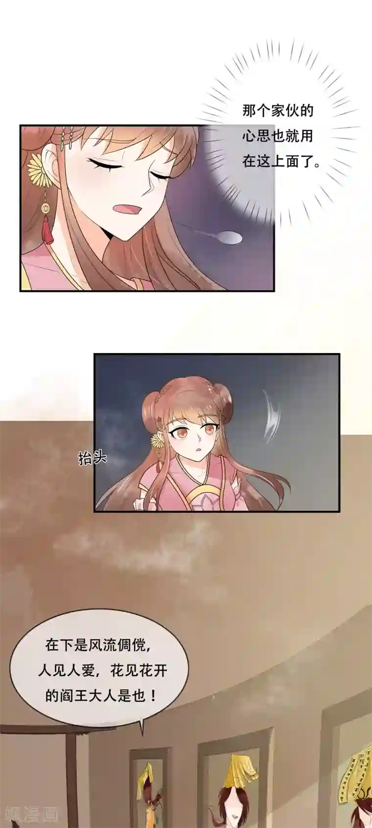 三生石之忘生缘第22话 地藏菩萨