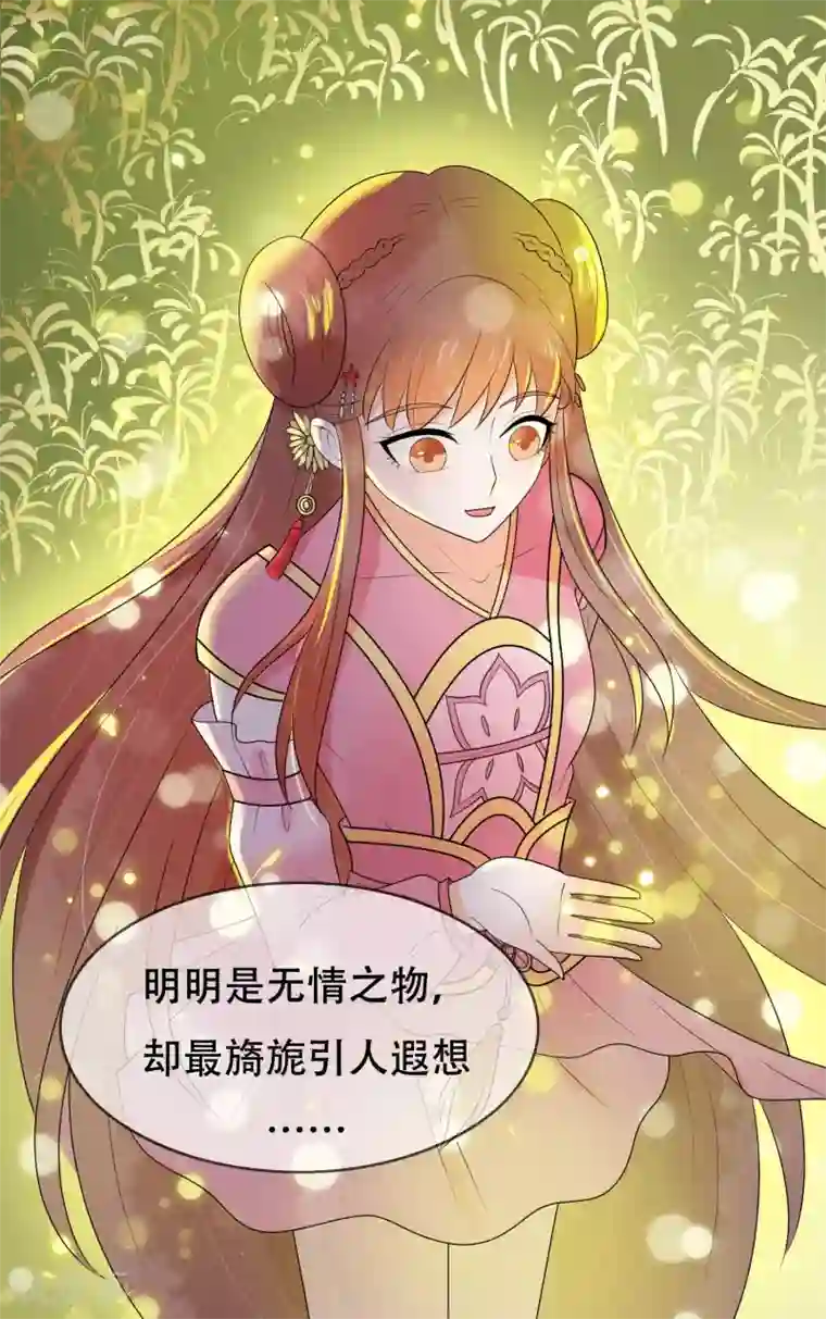 三生石之忘生缘第22话 地藏菩萨