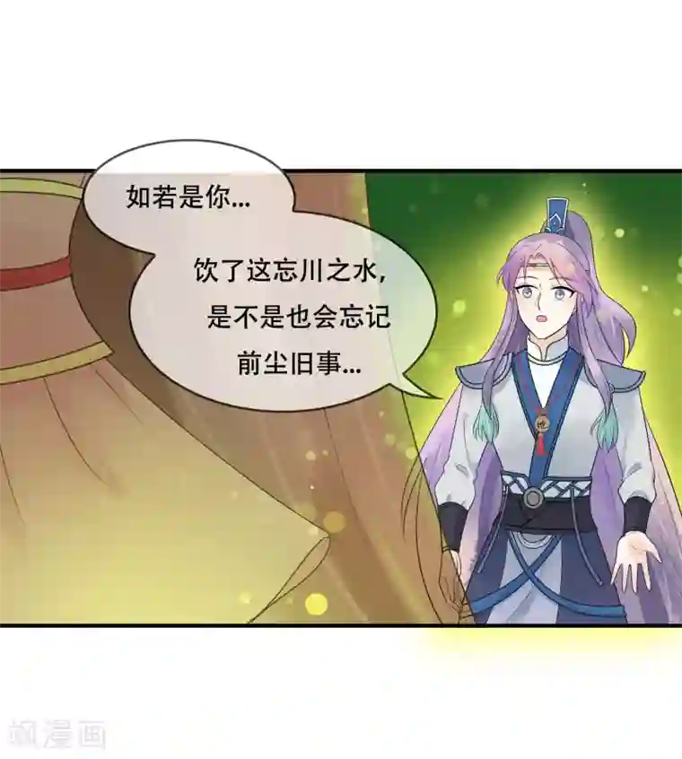 三生石之忘生缘第22话 地藏菩萨