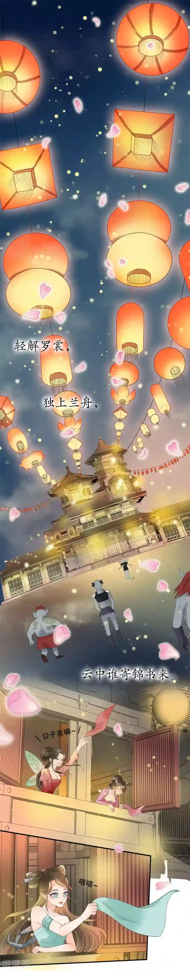 三生石之忘生缘第23话 地府不可能这么可爱~