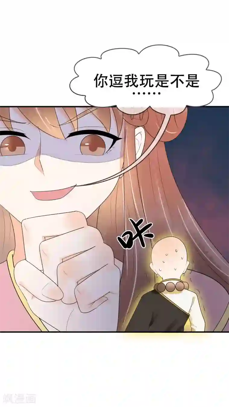 三生石之忘生缘第23话 地府不可能这么可爱~