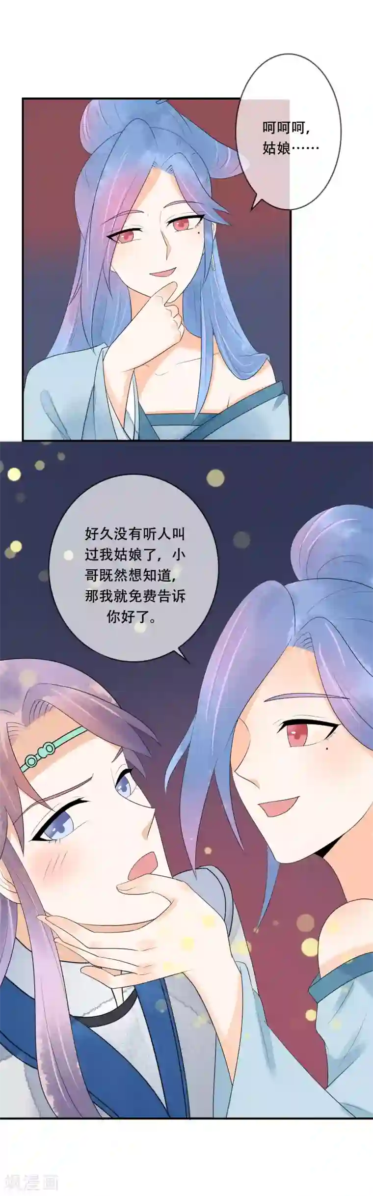 三生石之忘生缘第23话 地府不可能这么可爱~