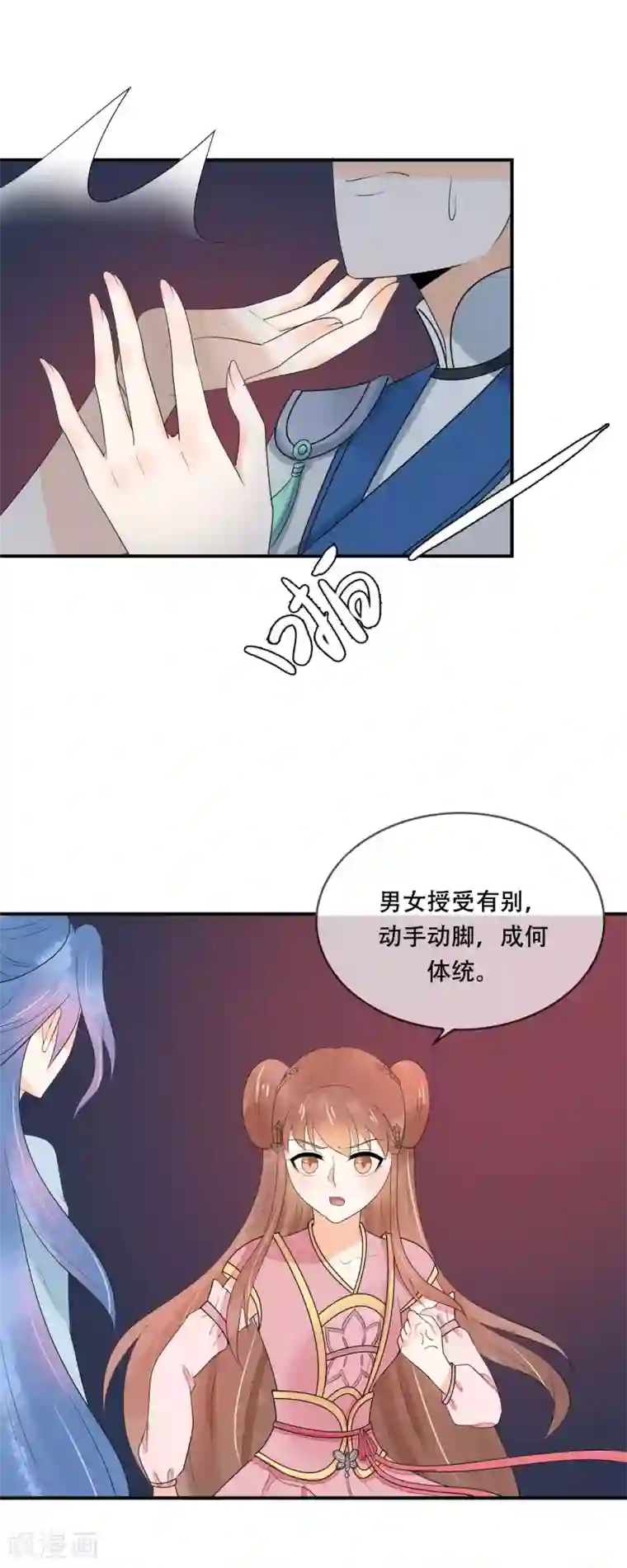 三生石之忘生缘第23话 地府不可能这么可爱~