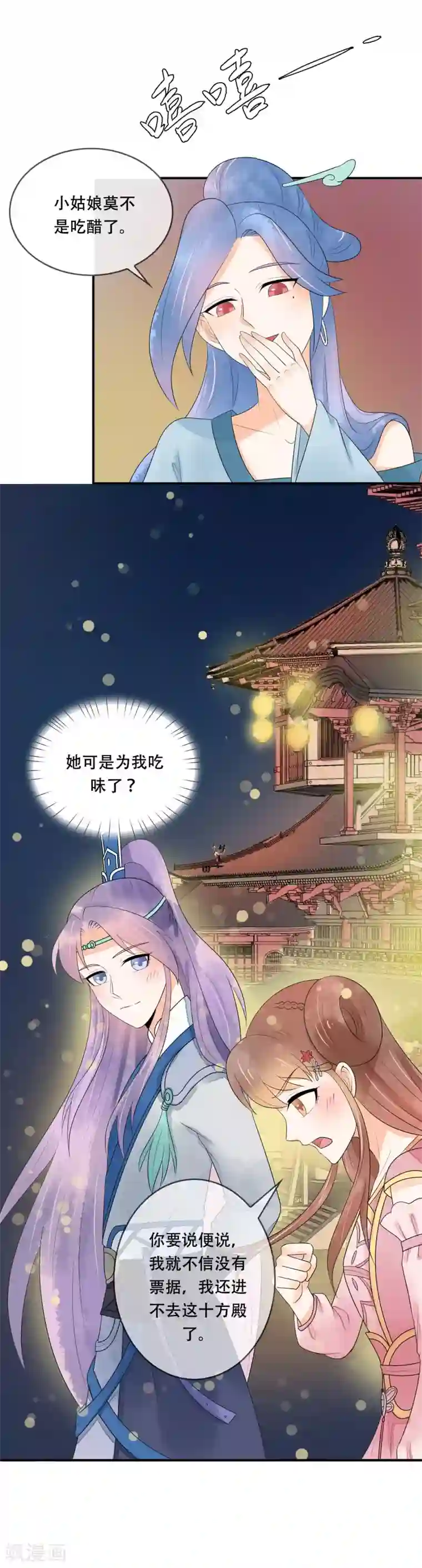 三生石之忘生缘第23话 地府不可能这么可爱~