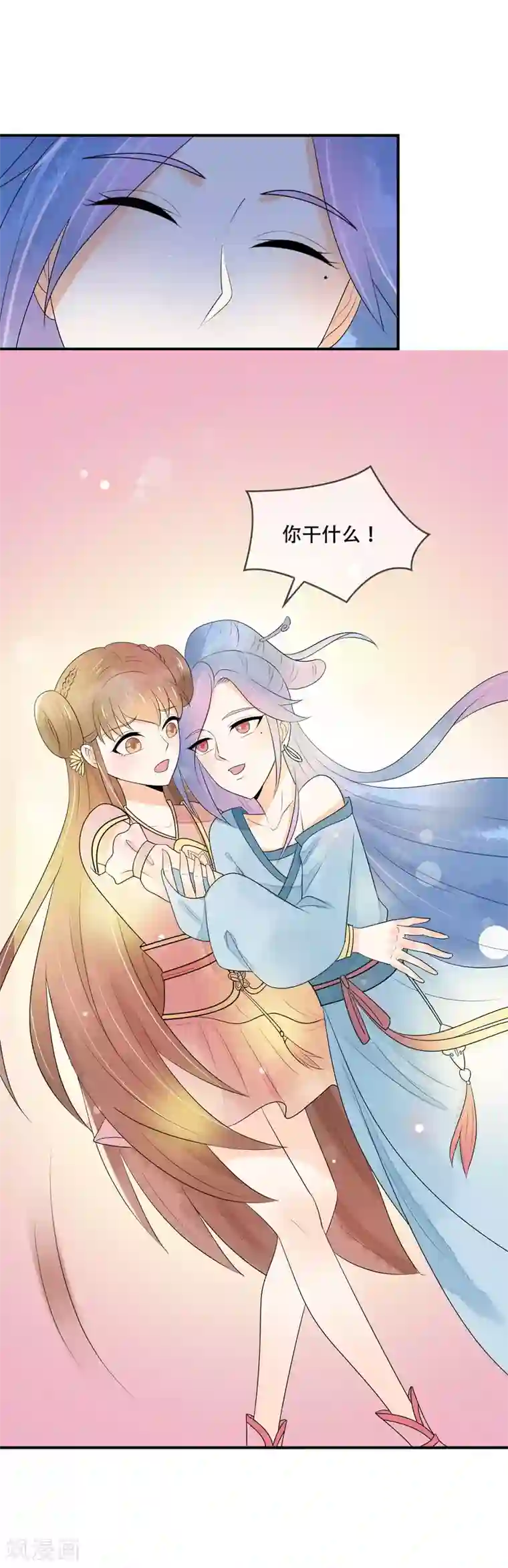 三生石之忘生缘第23话 地府不可能这么可爱~