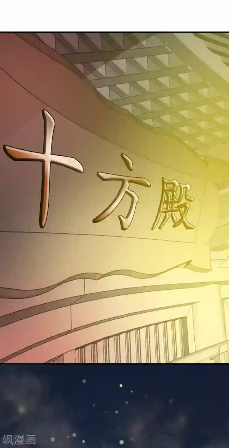 三生石之忘生缘第23话 地府不可能这么可爱~