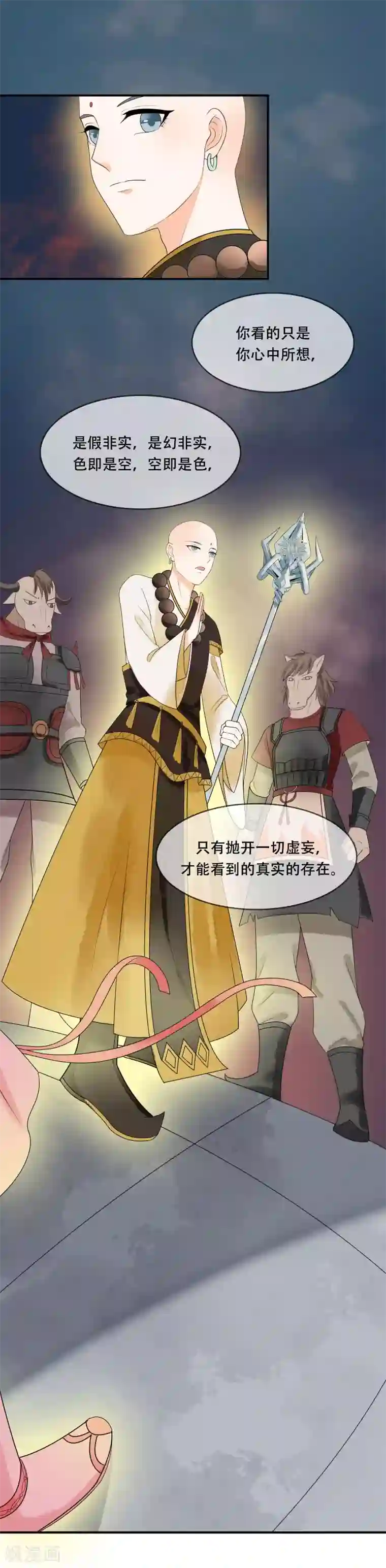 三生石之忘生缘第23话 地府不可能这么可爱~