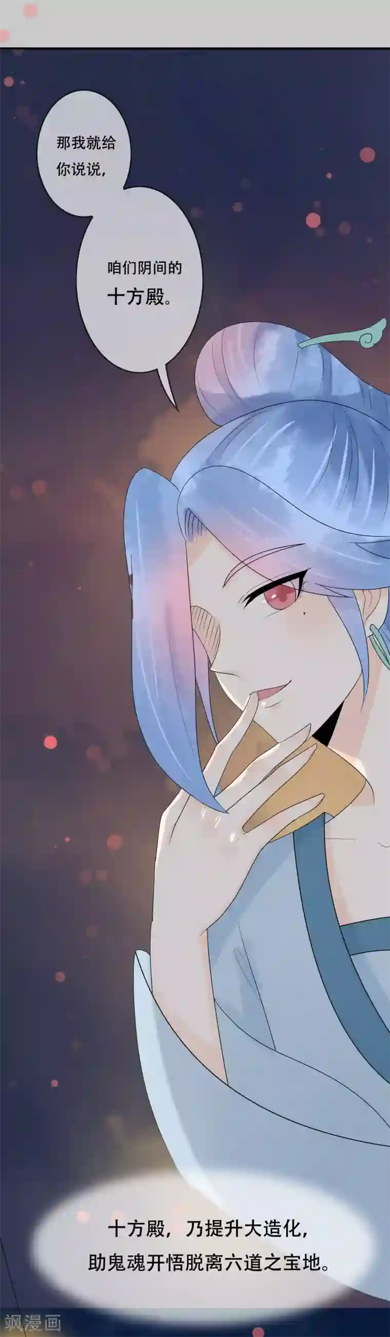 三生石之忘生缘第24话 渡劫