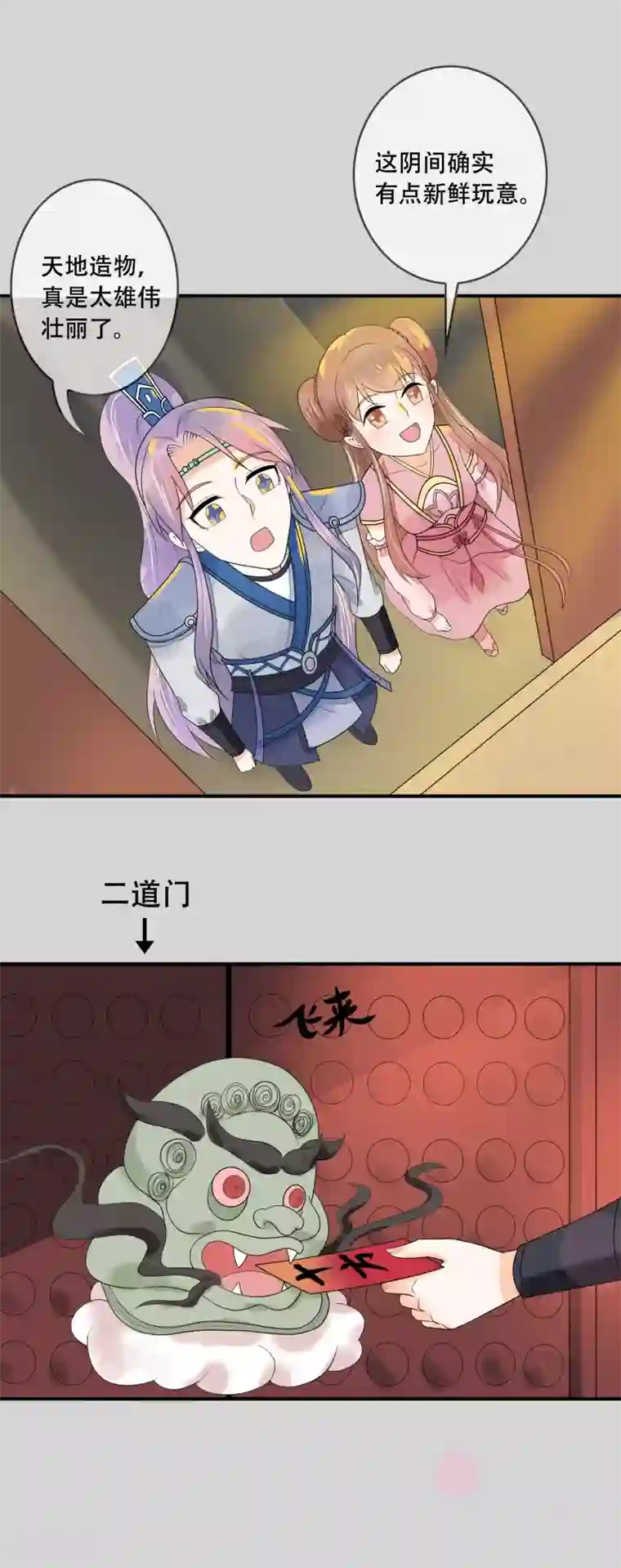 三生石之忘生缘第24话 渡劫