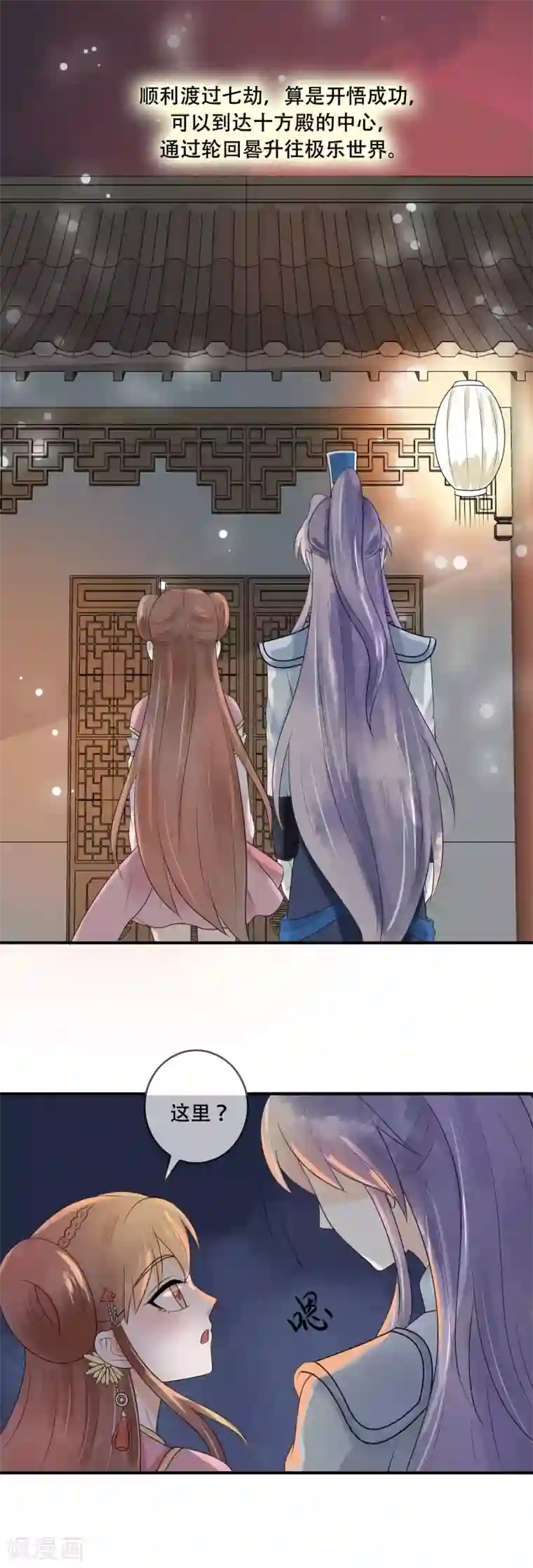 三生石之忘生缘第24话 渡劫