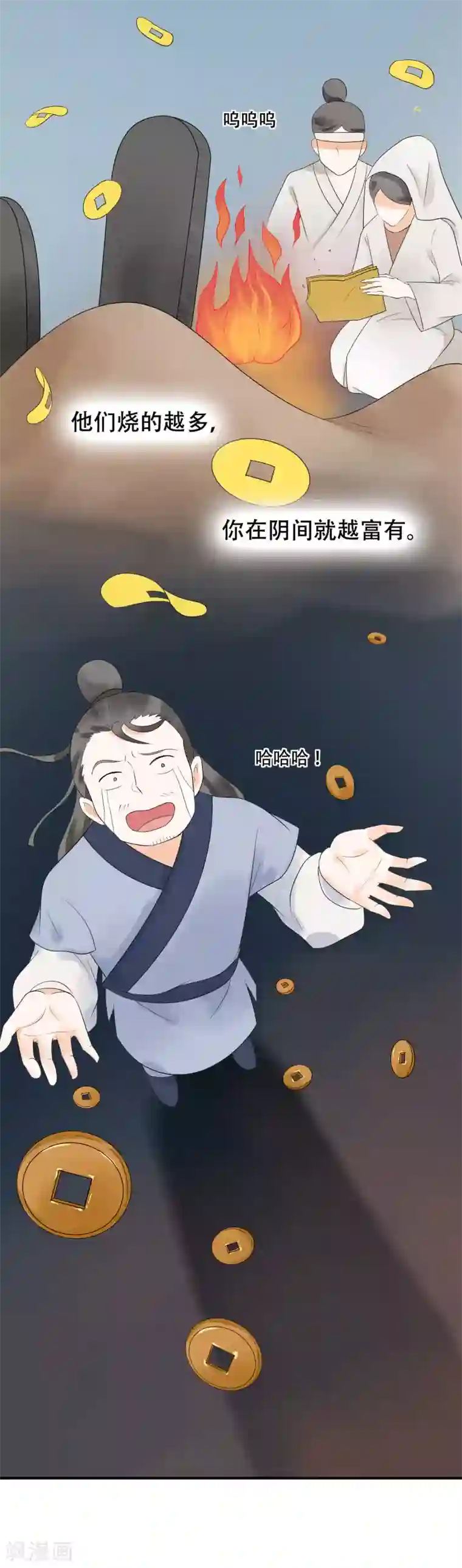 三生石之忘生缘第24话 渡劫