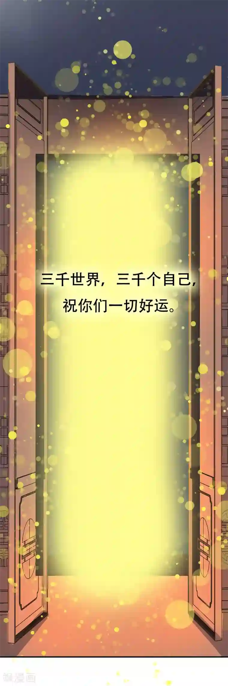 三生石之忘生缘第24话 渡劫