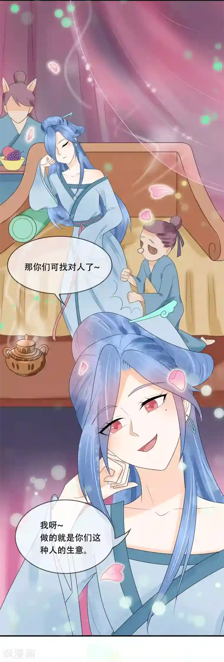 三生石之忘生缘第24话 渡劫