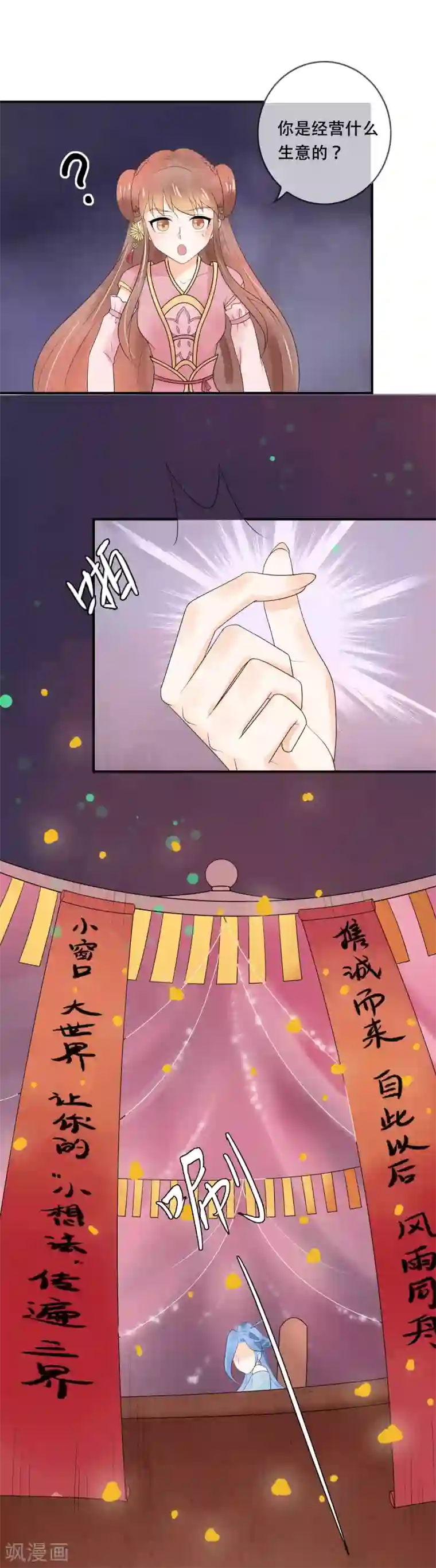 三生石之忘生缘第24话 渡劫