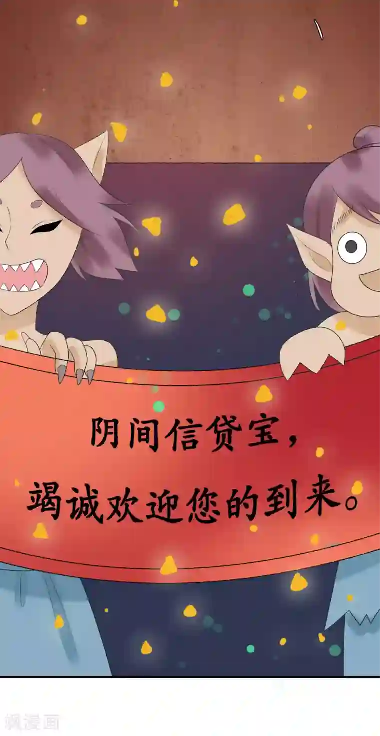 三生石之忘生缘第24话 渡劫