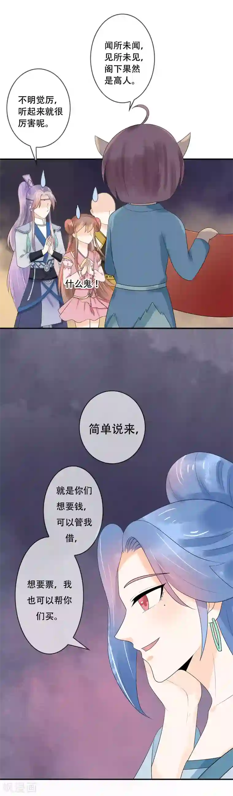 三生石之忘生缘第24话 渡劫