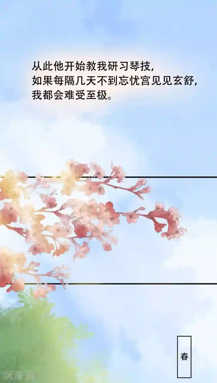 三生石之忘生缘第25话 三千世界