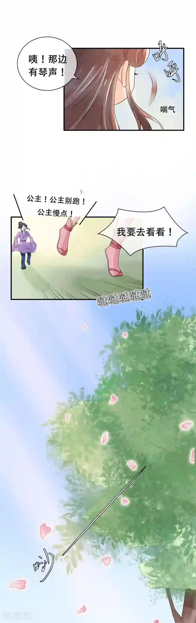 三生石之忘生缘第25话 三千世界
