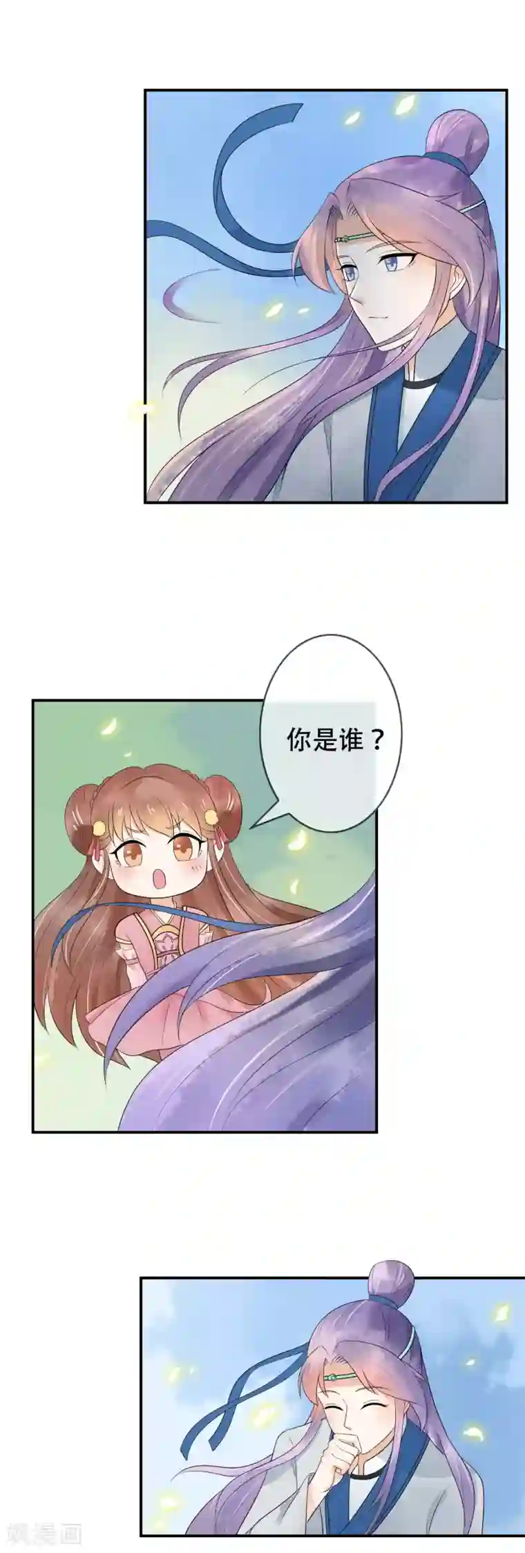 三生石之忘生缘第25话 三千世界