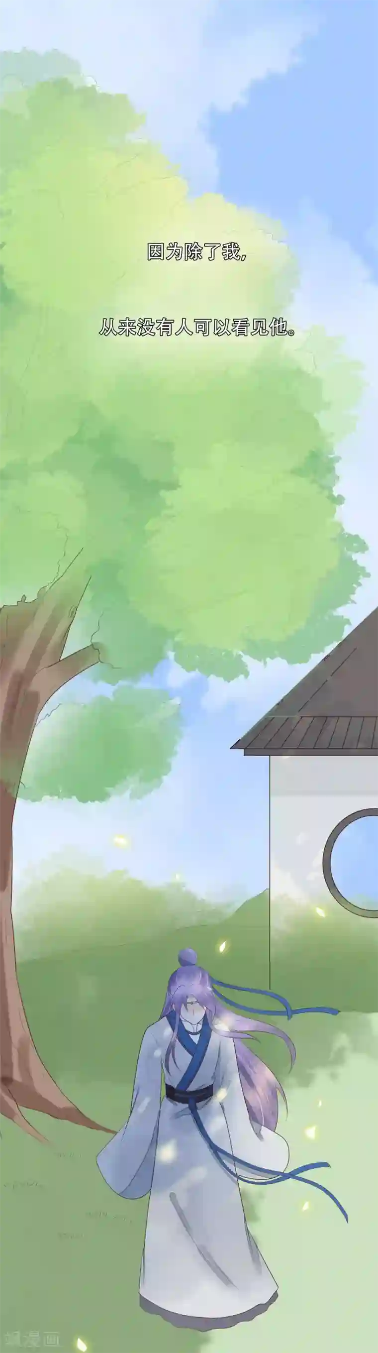 木野真琴本子c92第26话 不祥之兆