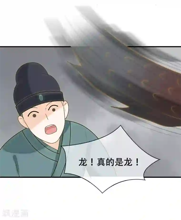 木野真琴本子c92第26话 不祥之兆