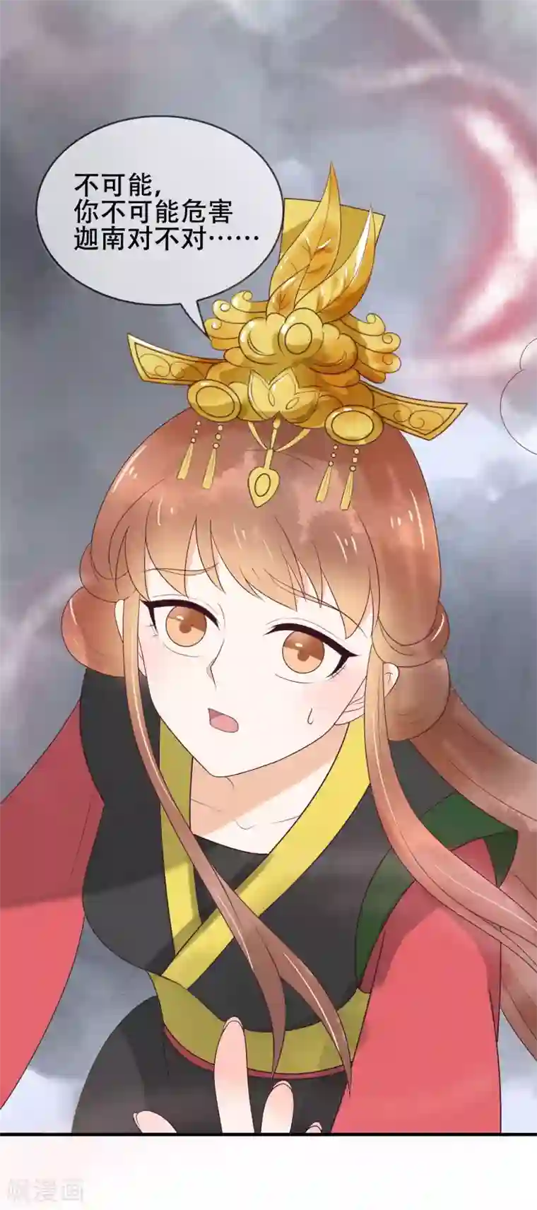 木野真琴本子c92第26话 不祥之兆