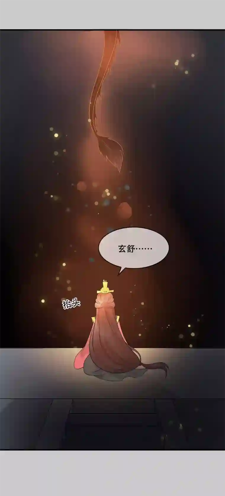 木野真琴本子c92第26话 不祥之兆
