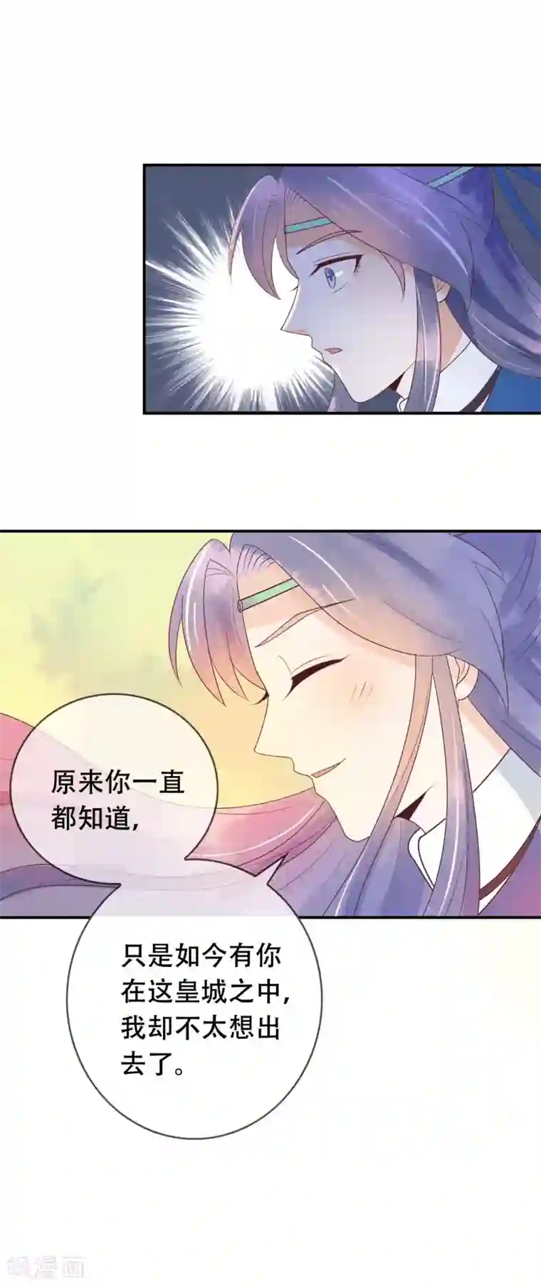 木野真琴本子c92第26话 不祥之兆