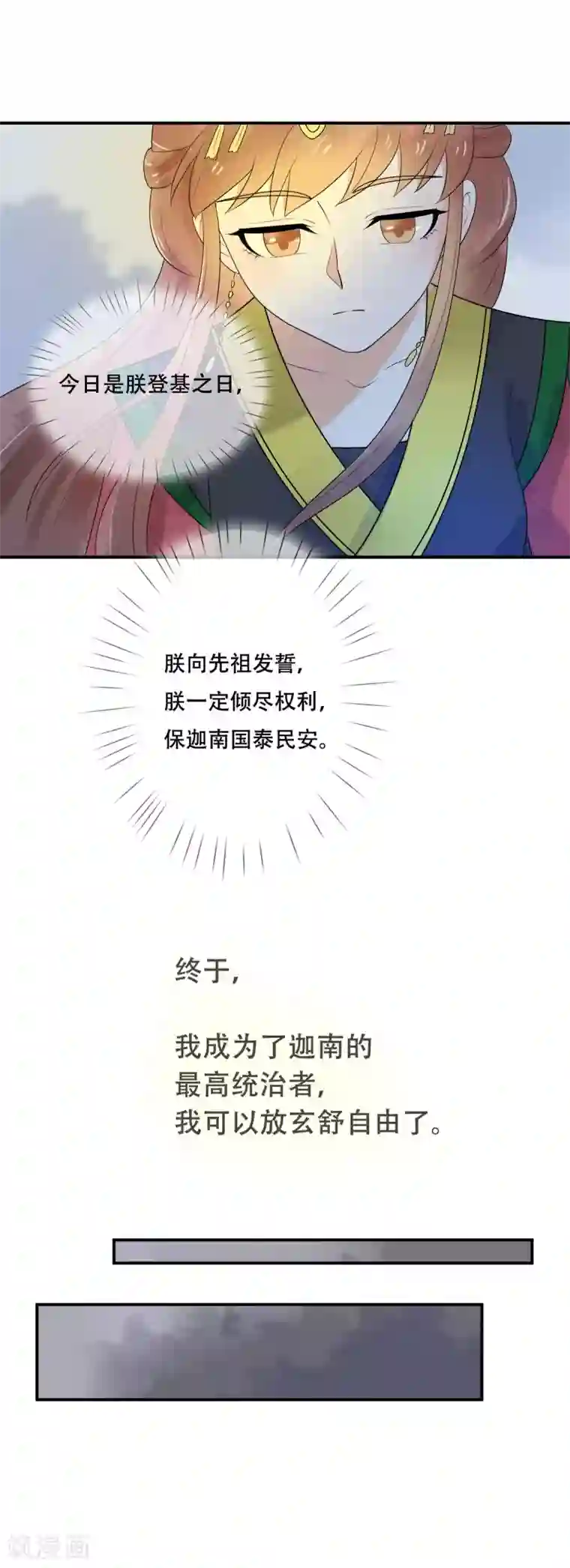木野真琴本子c92第26话 不祥之兆