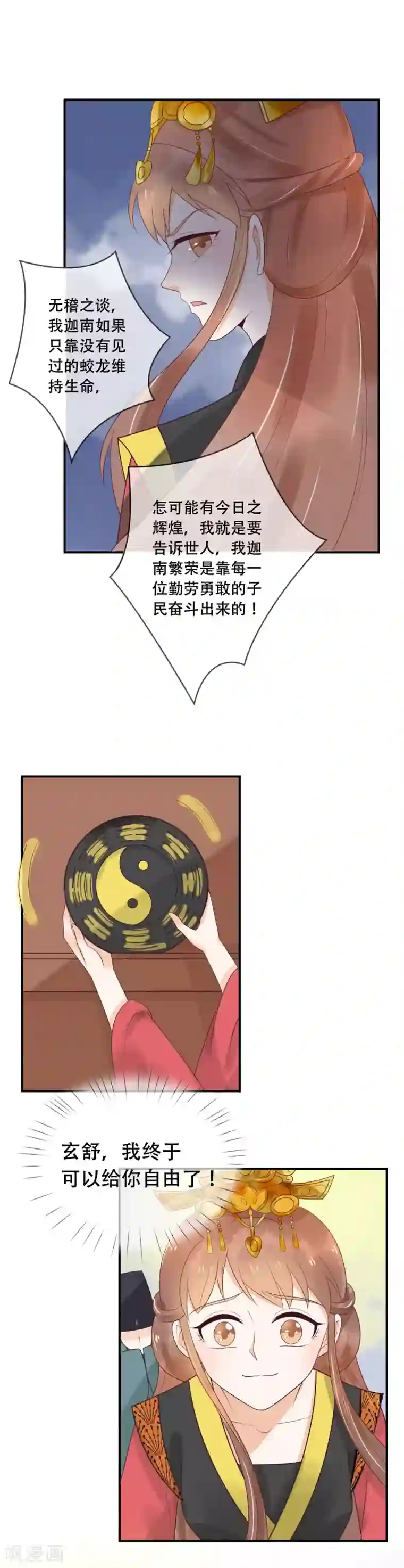 木野真琴本子c92第26话 不祥之兆