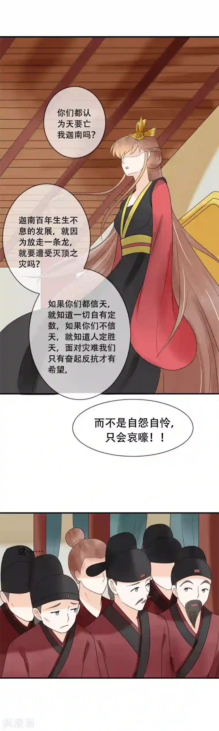 三生石之忘生缘第27话 御驾亲征