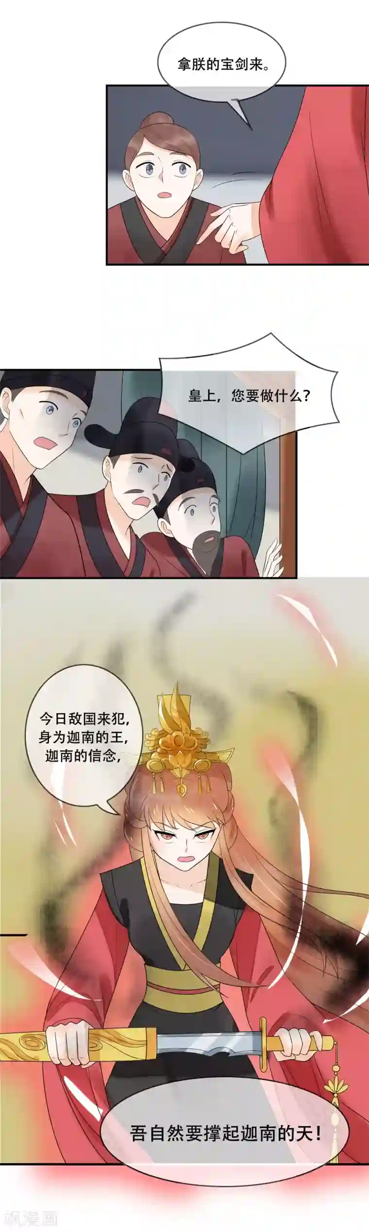 三生石之忘生缘第27话 御驾亲征