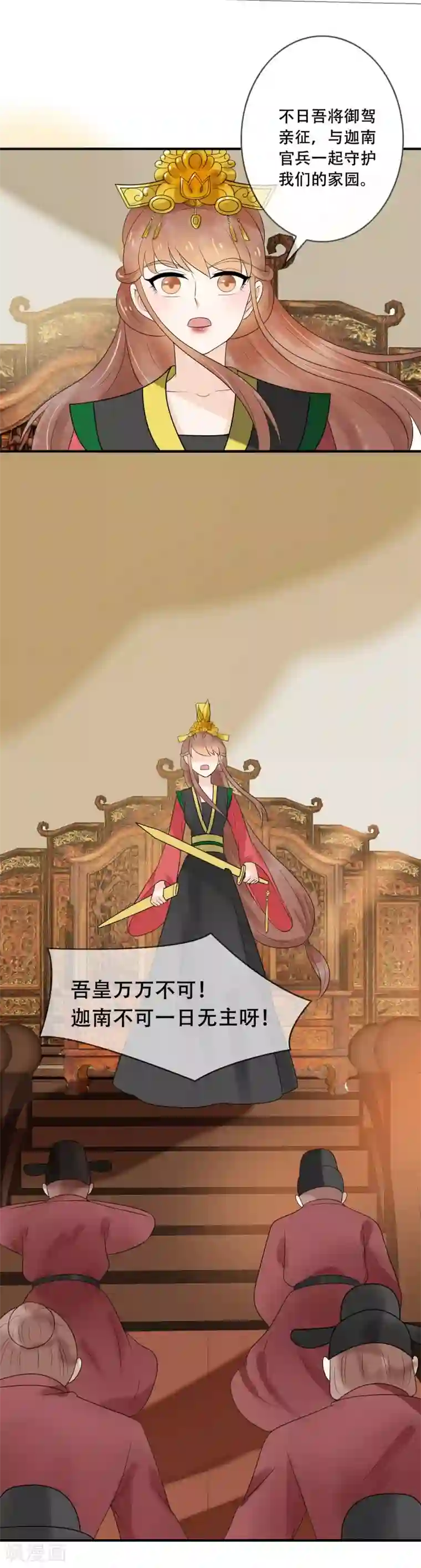 三生石之忘生缘第27话 御驾亲征