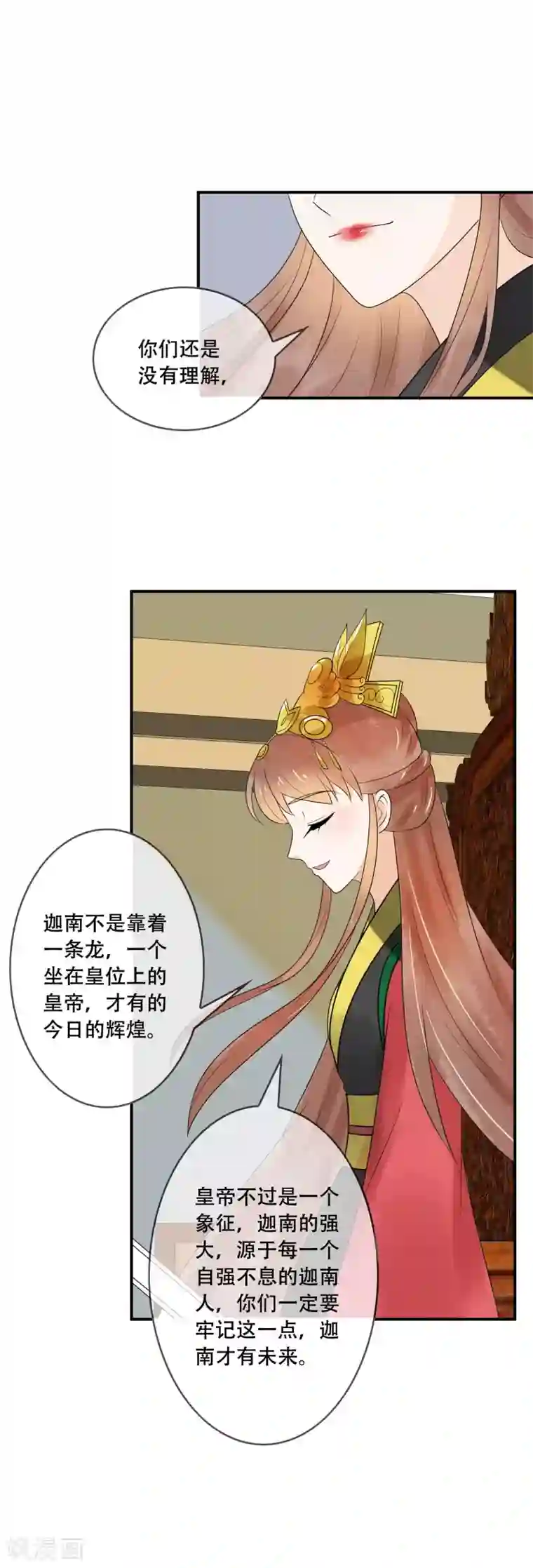 三生石之忘生缘第27话 御驾亲征