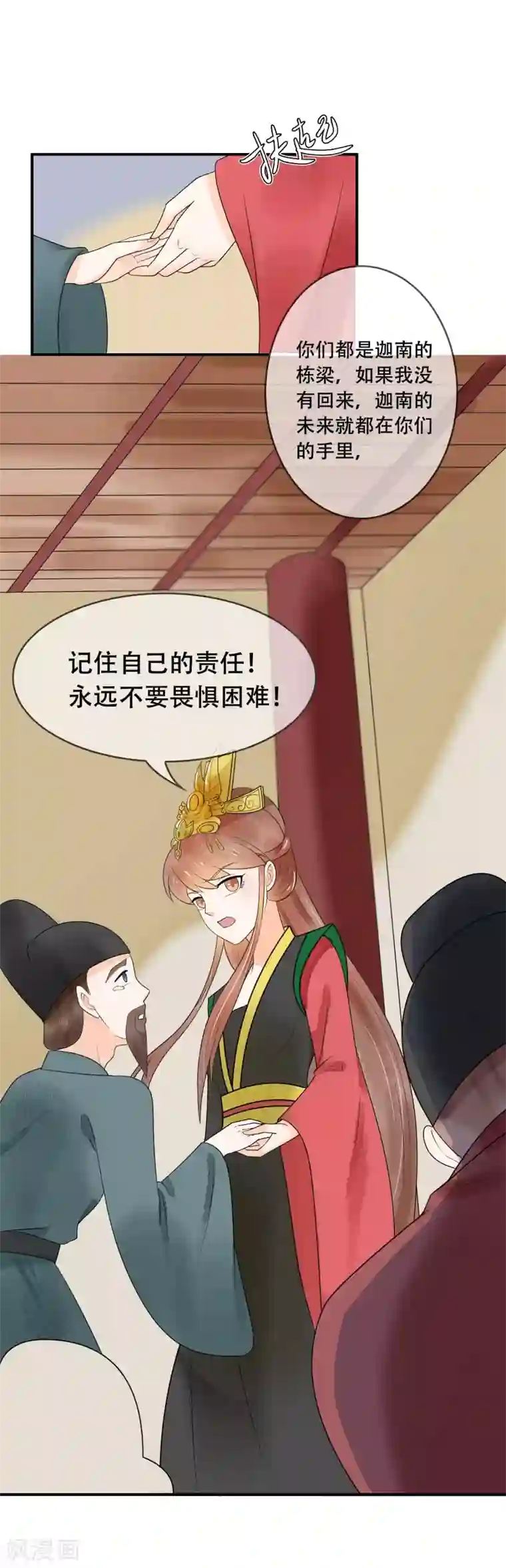 三生石之忘生缘第27话 御驾亲征