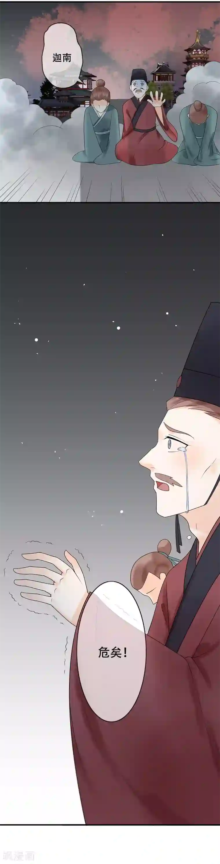 三生石之忘生缘第27话 御驾亲征