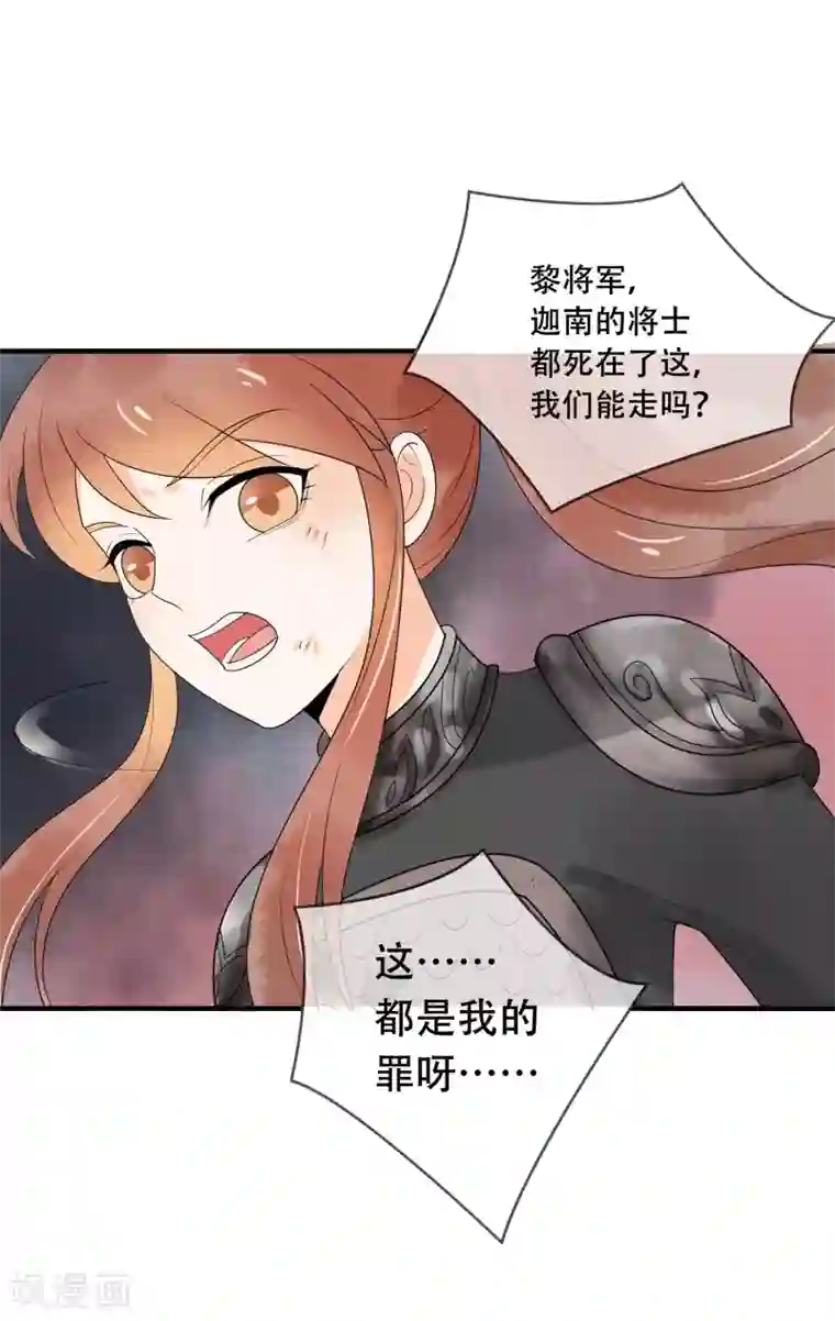 三生石之忘生缘第27话 御驾亲征