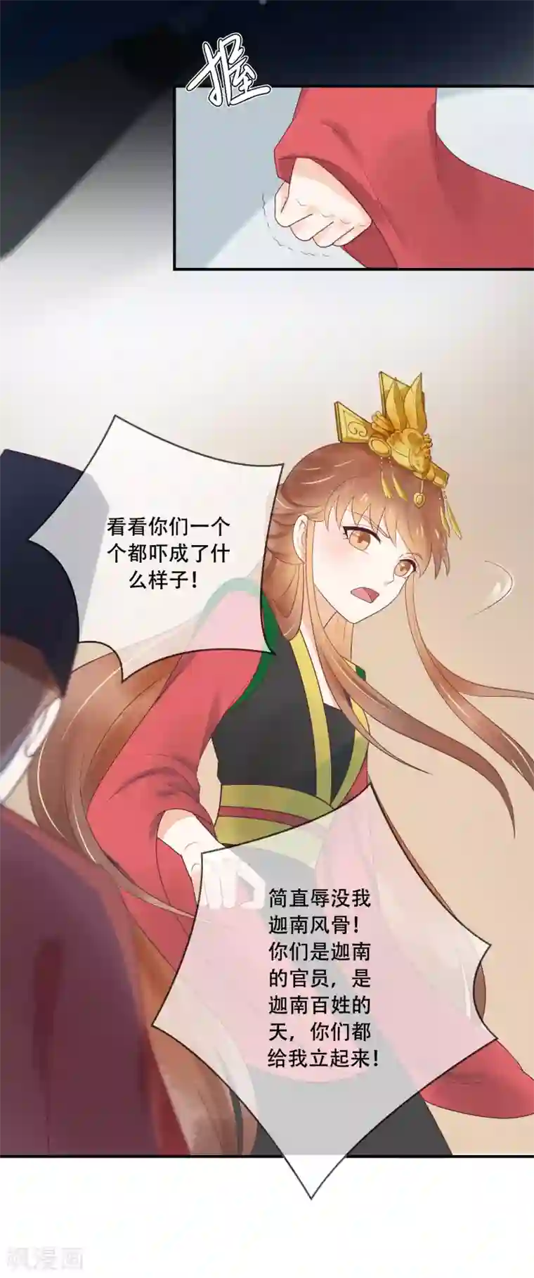 三生石之忘生缘第27话 御驾亲征