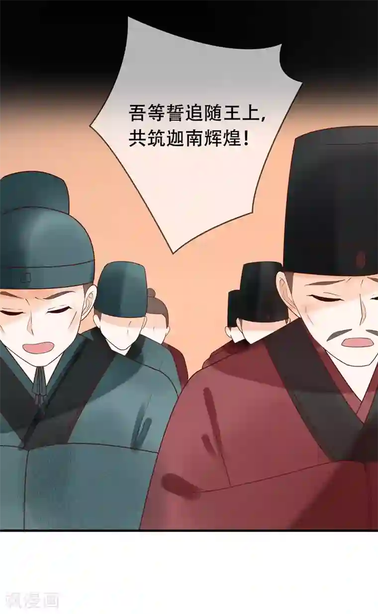 三生石之忘生缘第27话 御驾亲征