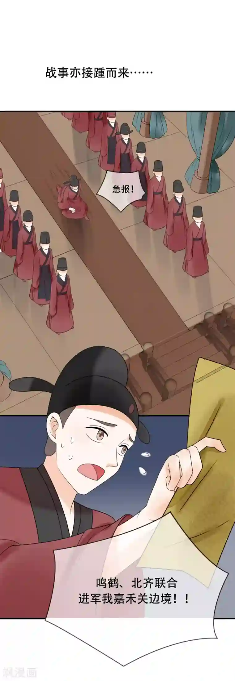 三生石之忘生缘第27话 御驾亲征