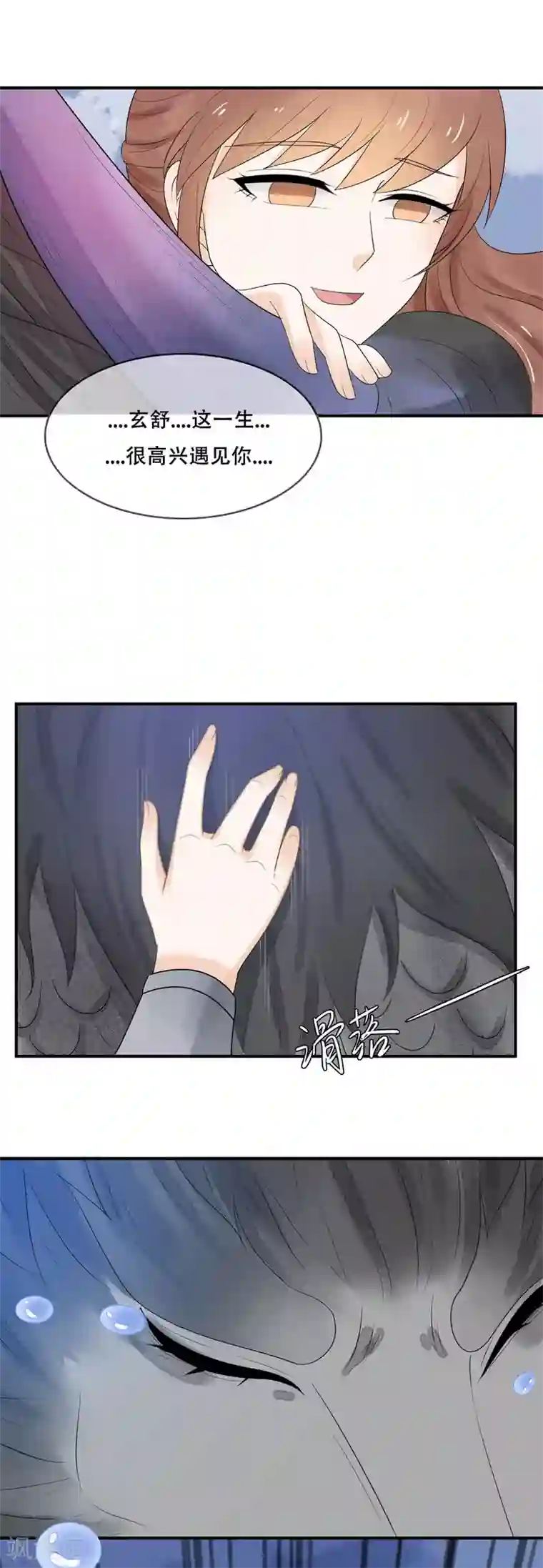 女人脱的内裤都不剩图片第28话 我爱你，今生不悔