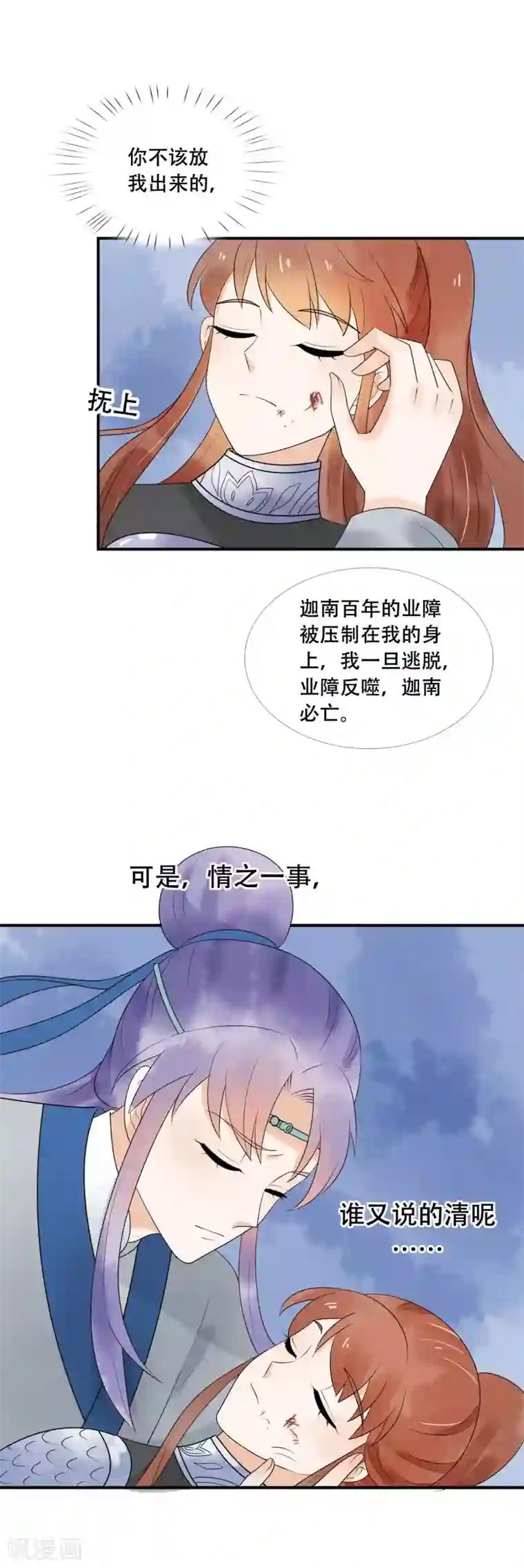 女人脱的内裤都不剩图片第28话 我爱你，今生不悔