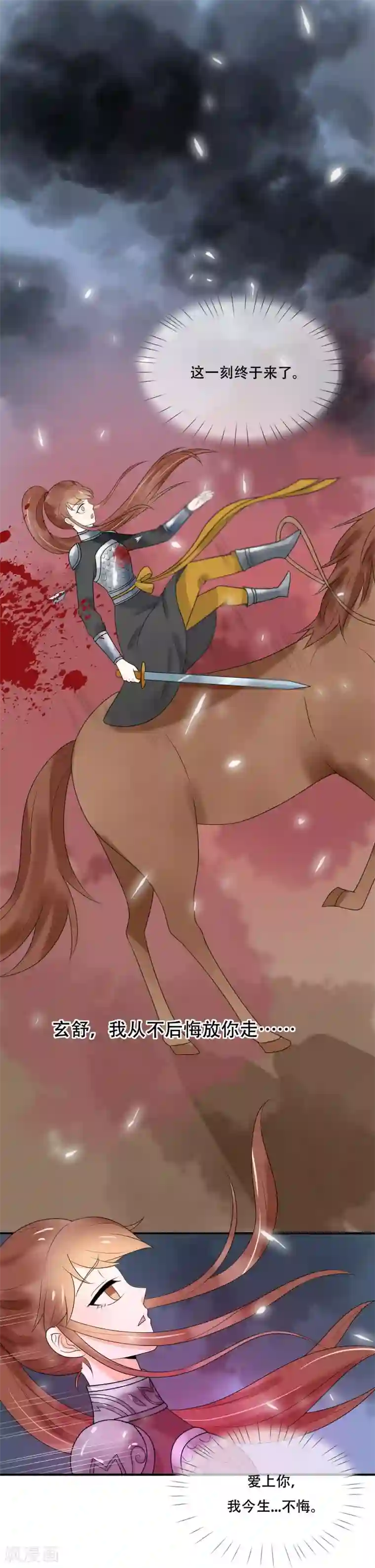 女人脱的内裤都不剩图片第28话 我爱你，今生不悔